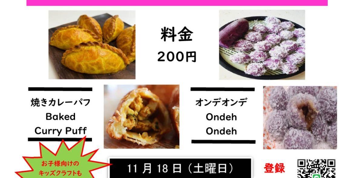 Cooking demo 18 Nov